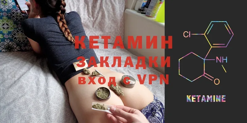 Кетамин ketamine  MEGA ТОР  Магнитогорск  закладка 